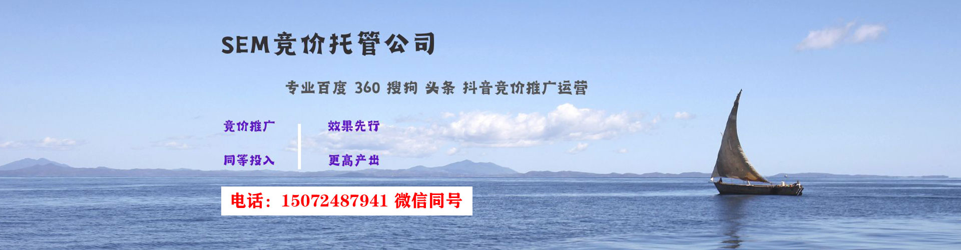 高要百度sem